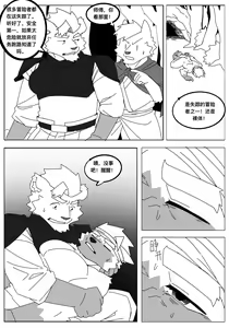 Page 14 of Arujia tentacle  comic commission - preview thumbnail