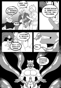 Page 15 of Arujia tentacle  comic commission - preview thumbnail