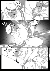 Page 8 of Arujia tentacle  comic commission - preview thumbnail