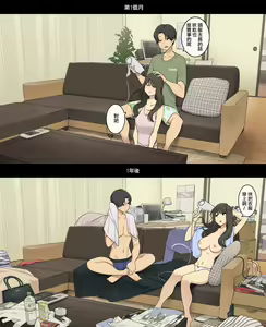 Page 13 of Dosei seikatsu 1-kagetsu-me to 1-nen-go, asa okite kara shushin made no hikaku （Chinese） - preview thumbnail