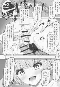 Page 13 of Hoshikawa de Doutei Suteta Kuse ni - preview thumbnail