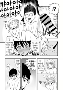 Page 11 of Kimi wa Kawaii Boku no Koibito | 너는 귀여운 나의 연인 - preview thumbnail