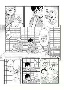 Page 13 of Kimi wa Kawaii Boku no Koibito | 너는 귀여운 나의 연인 - preview thumbnail