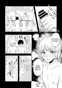 Page 14 of Kimi wa Kawaii Boku no Koibito | 너는 귀여운 나의 연인 - preview thumbnail