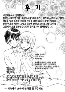 Page 35 of Kimi wa Kawaii Boku no Koibito | 너는 귀여운 나의 연인 - preview thumbnail