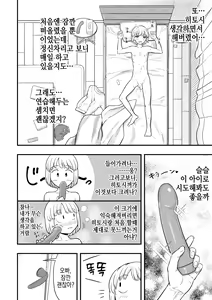 Page 38 of Kimi wa Kawaii Boku no Koibito | 너는 귀여운 나의 연인 - preview thumbnail