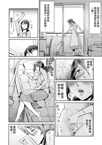 Page 5 of Soukan Syndrome Ch. 4 (decensored) - preview thumbnail