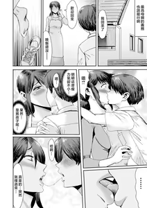 Page 9 of Soukan Syndrome Ch. 4 (decensored) - preview thumbnail