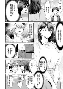 Page 5 of Soukan Syndrome Ch. 5 (decensored) - preview thumbnail