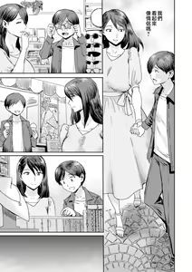 Page 6 of Soukan Syndrome Ch. 5 (decensored) - preview thumbnail