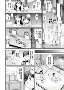 Page 7 of Soukan Syndrome Ch. 5 (decensored) - preview thumbnail