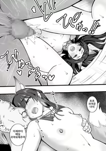 Page 6 of Wakai Kitsune to Tanetsuke no Okina | 어린 늑대와 씨뿌리기 영감 - preview thumbnail