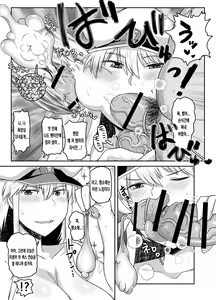 Page 16 of Haramaseru Lane - Chakunin Shitate no Kansen Shoujo o Yaribeya ni Tsurekomi Skill "Hatsujou Saimin" de Shojo Koukai Kintama Buri Tairyou Shabaku de Ninshin Genkai Toppa Sasechau Hon. - preview thumbnail