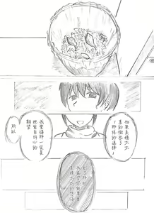 Page 101 of Harayome no Mura -Sono San - preview thumbnail