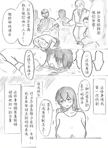 Page 117 of Harayome no Mura -Sono San - preview thumbnail