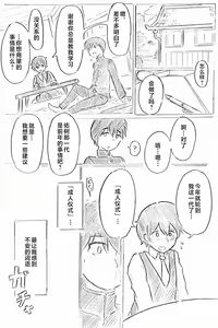 Page 2 of Harayome no Mura -Sono San - preview thumbnail