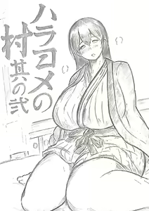 Page 33 of Harayome no Mura -Sono San - preview thumbnail