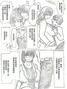 Page 41 of Harayome no Mura -Sono San - preview thumbnail