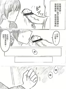 Page 42 of Harayome no Mura -Sono San - preview thumbnail