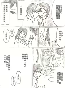Page 68 of Harayome no Mura -Sono San - preview thumbnail