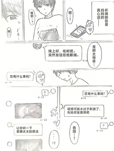 Page 74 of Harayome no Mura -Sono San - preview thumbnail
