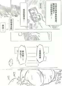 Page 75 of Harayome no Mura -Sono San - preview thumbnail