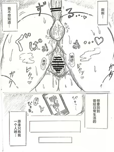 Page 88 of Harayome no Mura -Sono San - preview thumbnail