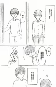 Page 9 of Harayome no Mura -Sono San - preview thumbnail