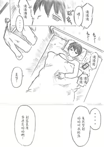 Page 93 of Harayome no Mura -Sono San - preview thumbnail