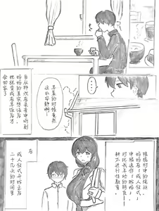 Page 94 of Harayome no Mura -Sono San - preview thumbnail