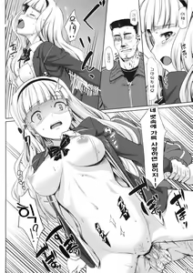 Page 15 of Zettai Wakan Lost in school | 절대화간 - preview thumbnail