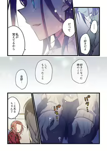 Page 11 of Kimi ga Sore o Ai to Yonde mo - Even if you call it love 33 - preview thumbnail