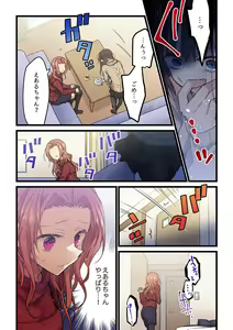 Page 20 of Kimi ga Sore o Ai to Yonde mo - Even if you call it love 33 - preview thumbnail