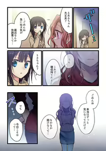 Page 21 of Kimi ga Sore o Ai to Yonde mo - Even if you call it love 33 - preview thumbnail