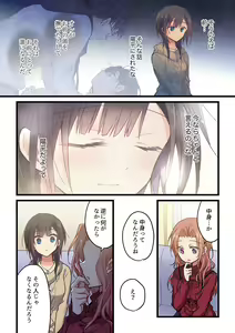 Page 9 of Kimi ga Sore o Ai to Yonde mo - Even if you call it love 33 - preview thumbnail