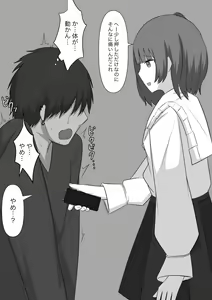 Page 35 of Bouryoku Otoko ga Dorei ni Ochiru made - preview thumbnail