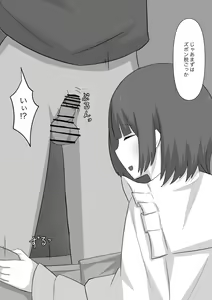 Page 51 of Bouryoku Otoko ga Dorei ni Ochiru made - preview thumbnail