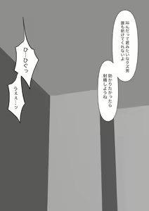 Page 57 of Bouryoku Otoko ga Dorei ni Ochiru made - preview thumbnail