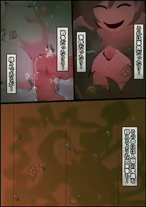 Page 3 of Shokushu Chinpo Onee-san ~Joshikousei o Shokusu~ - preview thumbnail