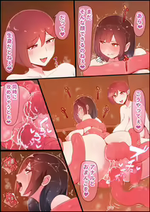 Page 57 of Shokushu Chinpo Onee-san ~Joshikousei o Shokusu~ - preview thumbnail