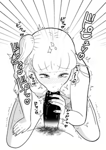 Page 104 of Rin-chan Papa Sengyoushufu ga Mamatomo Zenin Kutte mita Sono 2 | Rin's Stay-at-Home Dad Fucked All Her Mom's Friends! Part 2 - preview thumbnail