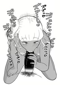 Page 109 of Rin-chan Papa Sengyoushufu ga Mamatomo Zenin Kutte mita Sono 2 | Rin's Stay-at-Home Dad Fucked All Her Mom's Friends! Part 2 - preview thumbnail