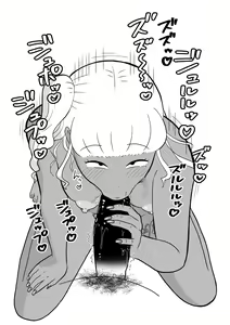 Page 67 of Rin-chan Papa Sengyoushufu ga Mamatomo Zenin Kutte mita Sono 2 | Rin's Stay-at-Home Dad Fucked All Her Mom's Friends! Part 2 - preview thumbnail