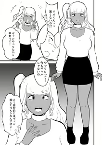Page 107 of Rin-chan Papa Sengyoushufu ga Mamatomo Zenin Kutte mita Sono 2 - preview thumbnail