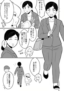 Page 128 of Rin-chan Papa Sengyoushufu ga Mamatomo Zenin Kutte mita Sono 2 - preview thumbnail