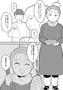 Page 13 of Rin-chan Papa Sengyoushufu ga Mamatomo Zenin Kutte mita Sono 2 - preview thumbnail