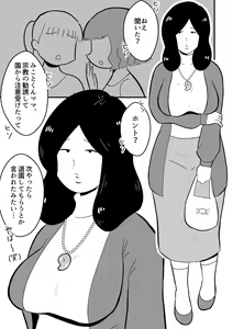 Page 3 of Rin-chan Papa Sengyoushufu ga Mamatomo Zenin Kutte mita Sono 2 - preview thumbnail