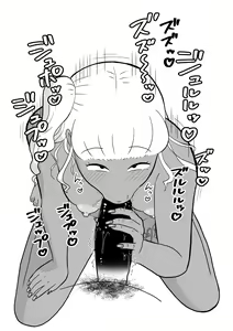 Page 67 of Rin-chan Papa Sengyoushufu ga Mamatomo Zenin Kutte mita Sono 2 - preview thumbnail
