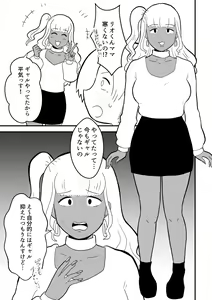 Page 93 of Rin-chan Papa Sengyoushufu ga Mamatomo Zenin Kutte mita Sono 2 - preview thumbnail