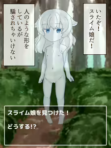 Page 3 of Slime Musume o Omochikaeri Shimashita - preview thumbnail